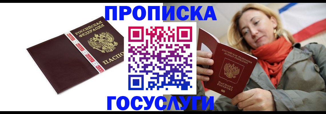 временная регистрация собственник в Тырныаузе