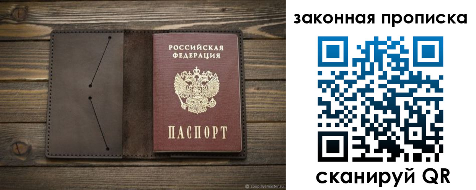 прописка в Тырныаузе