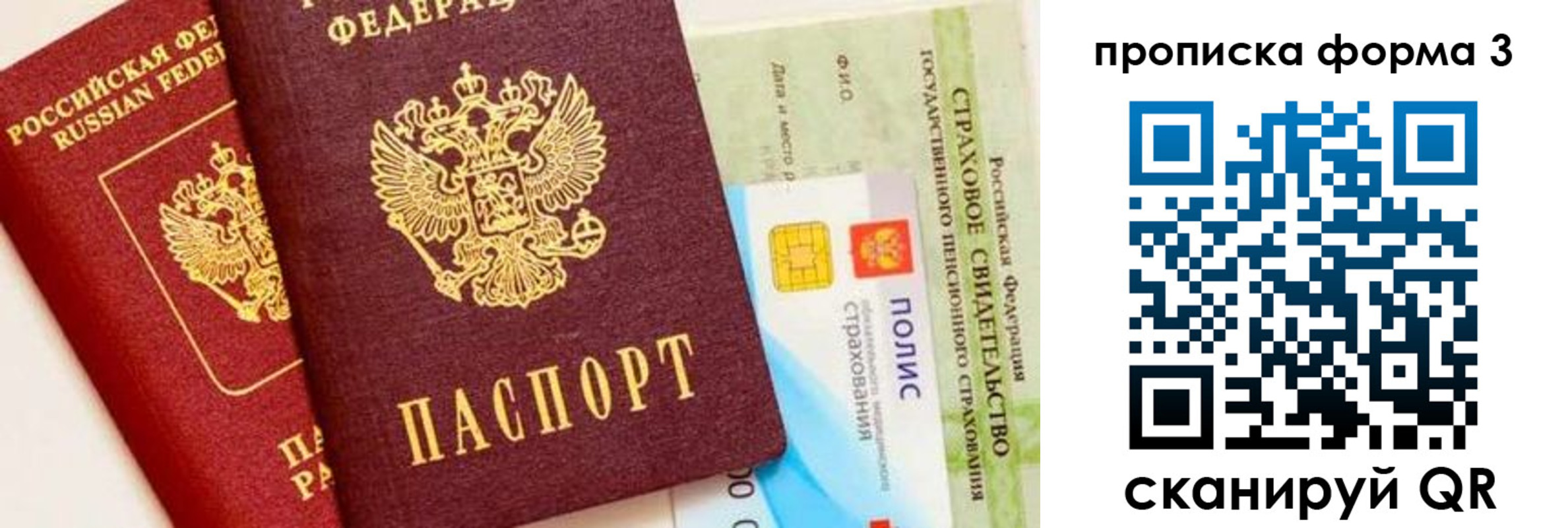 временная регистрация в квартире в Тырныаузе