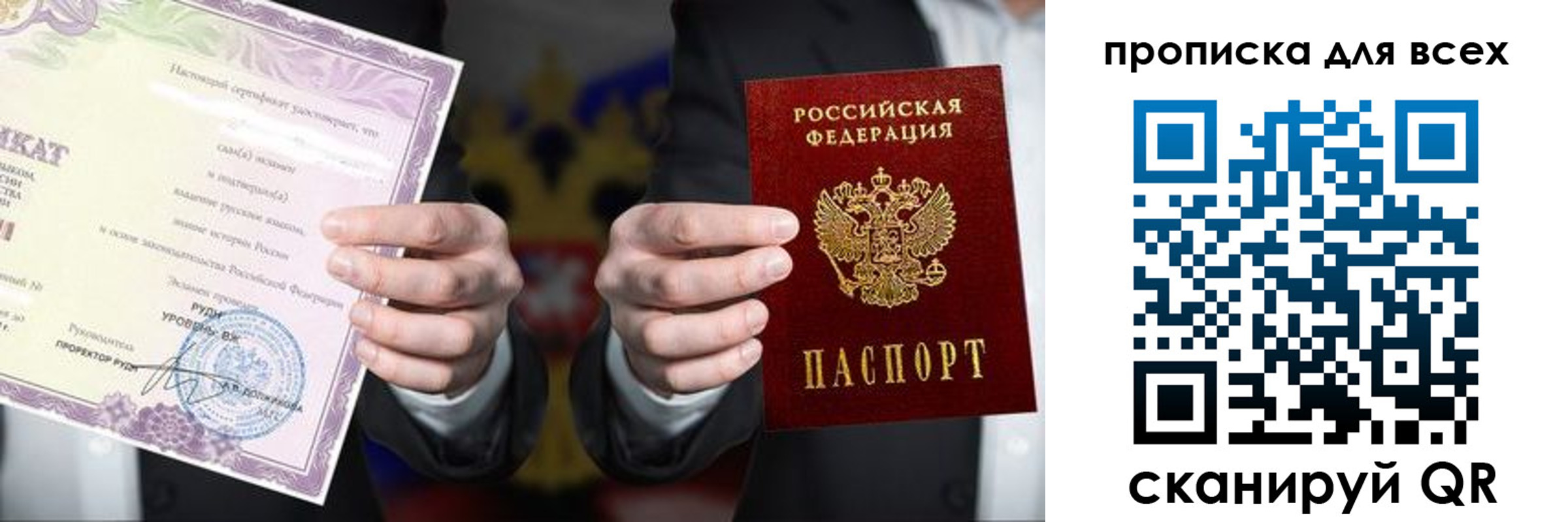 прописка для военкомата в Тырныаузе