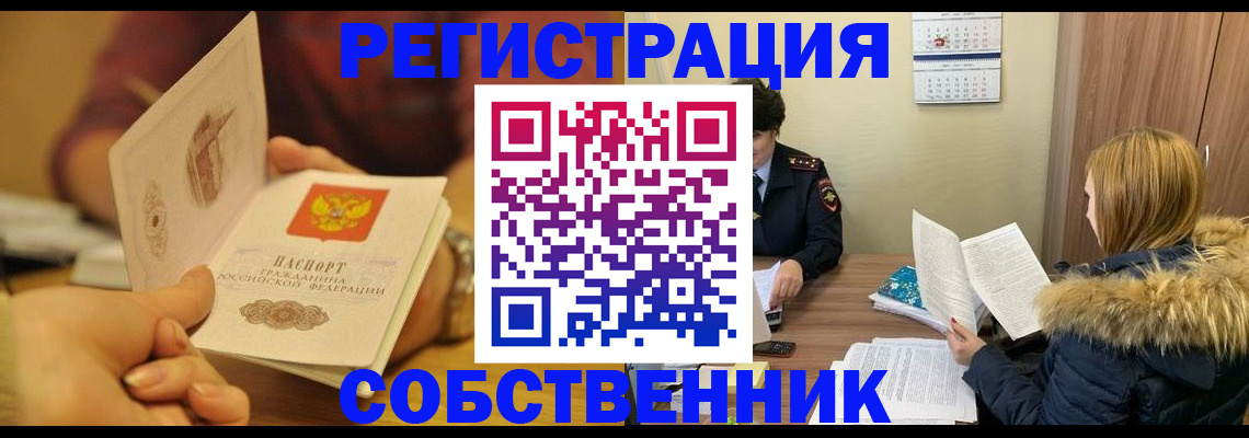 миграционный учет в Тырныаузе