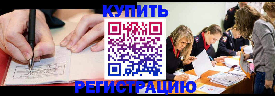 прописка паспорт в Тырныаузе