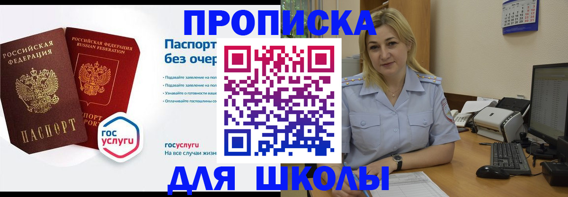 прописка в квартире в Тырныаузе