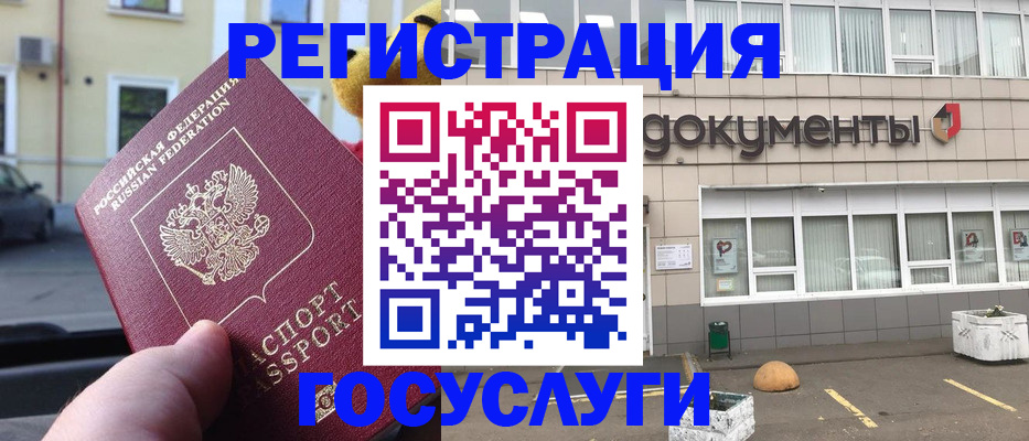 регистрация в Тырныаузе