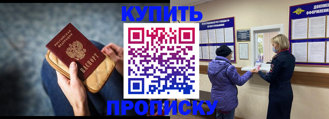 прописка законно в Тырныаузе