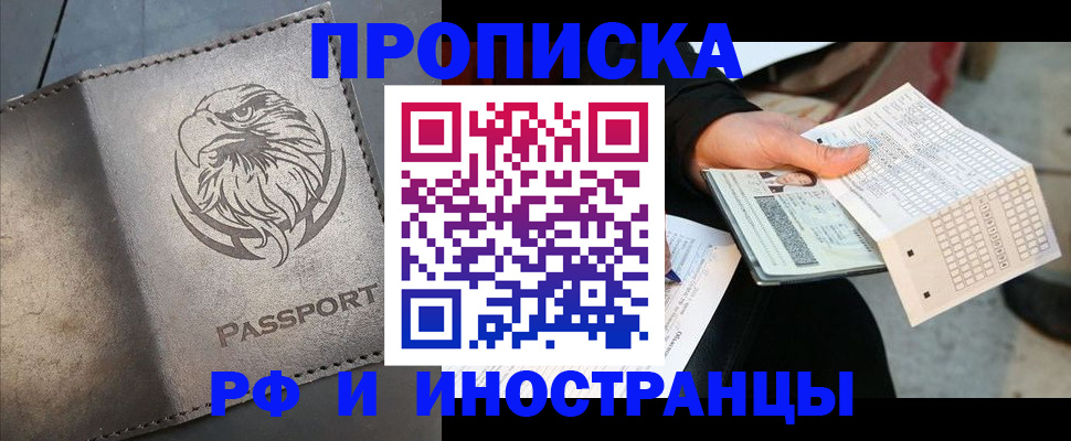 прописка для кредита в Тырныаузе