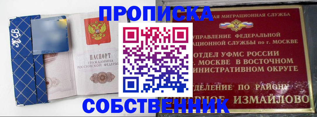 прописка регистрация в Тырныаузе