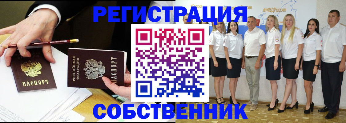 временная регистрация недорого в Тырныаузе