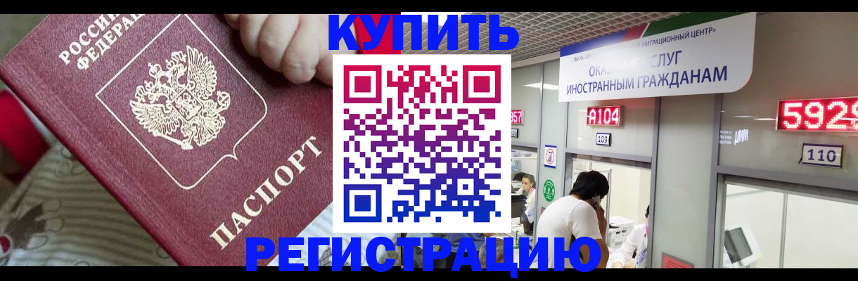 миграционный учет в Тырныаузе